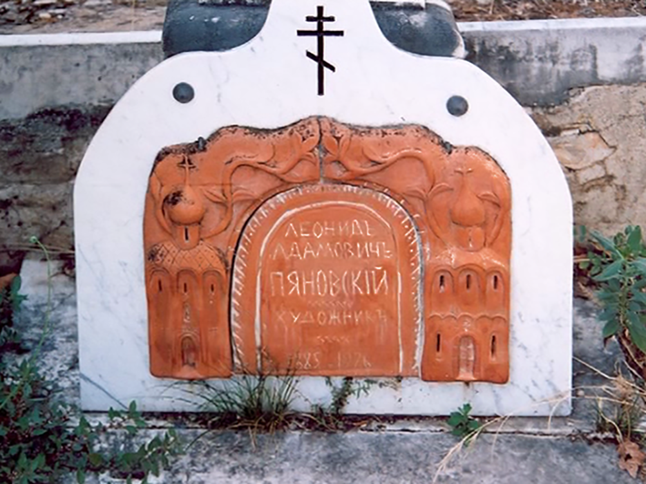 036 leonide pianovsky